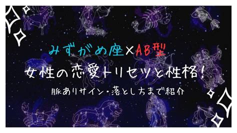 水瓶座 女 モテる|水瓶座B型女性はモテる！性格特徴8個！恋愛傾向な。